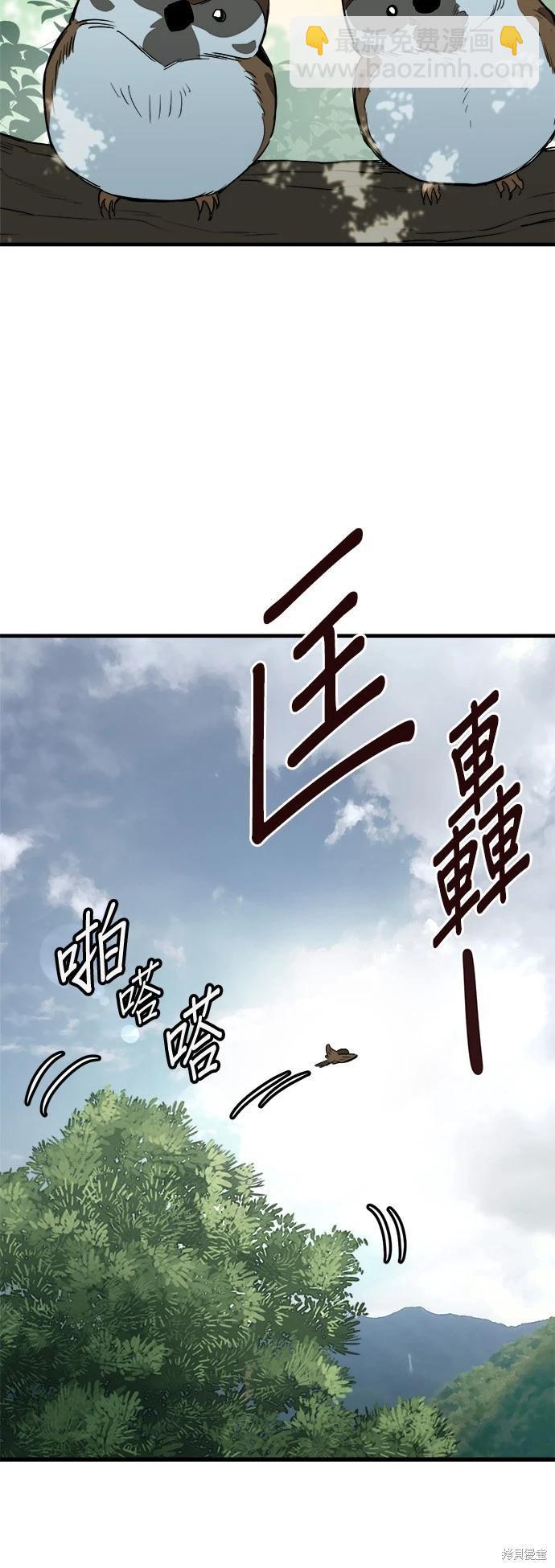 🍸狗狗末日生存法 第26话 第6页