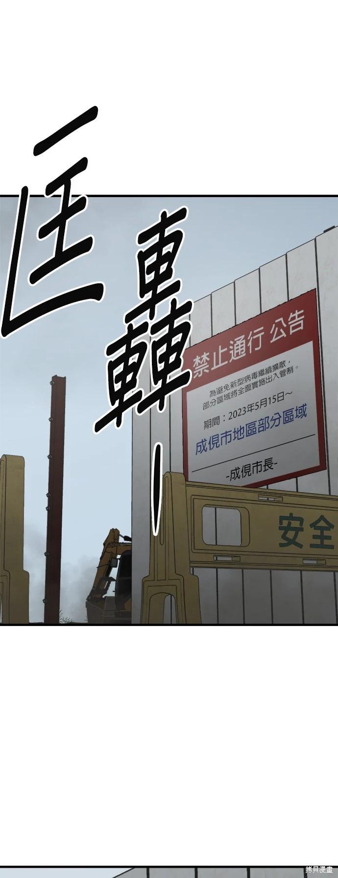 🍸狗狗末日生存法 第26话 第7页