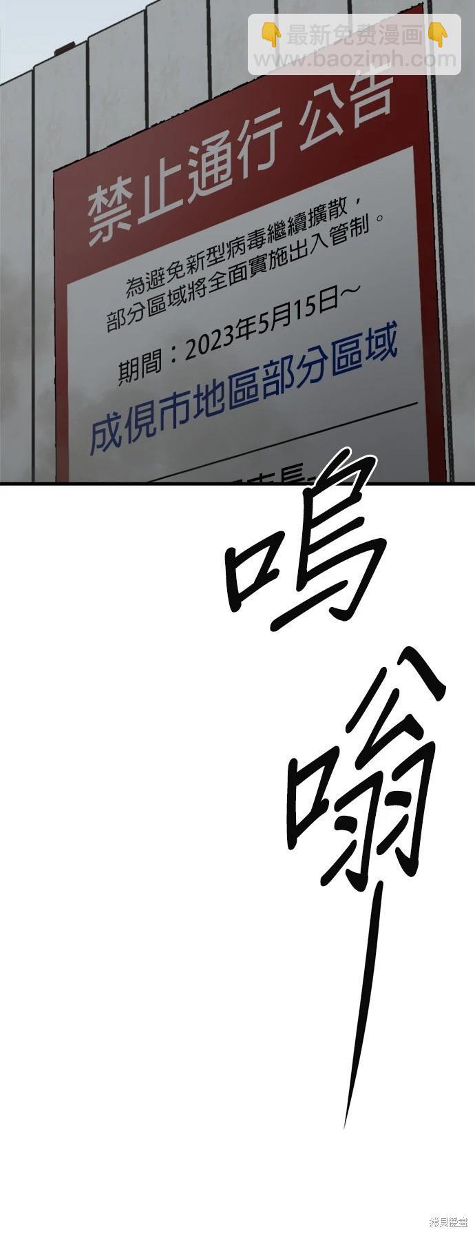 🍸狗狗末日生存法 第26话 第8页