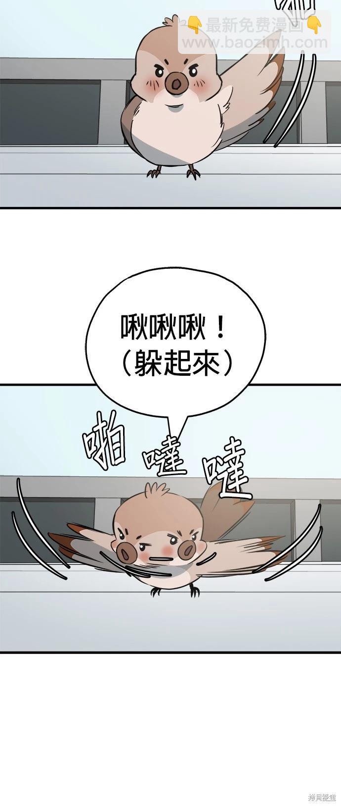 🍸狗狗末日生存法 第28话 第12页