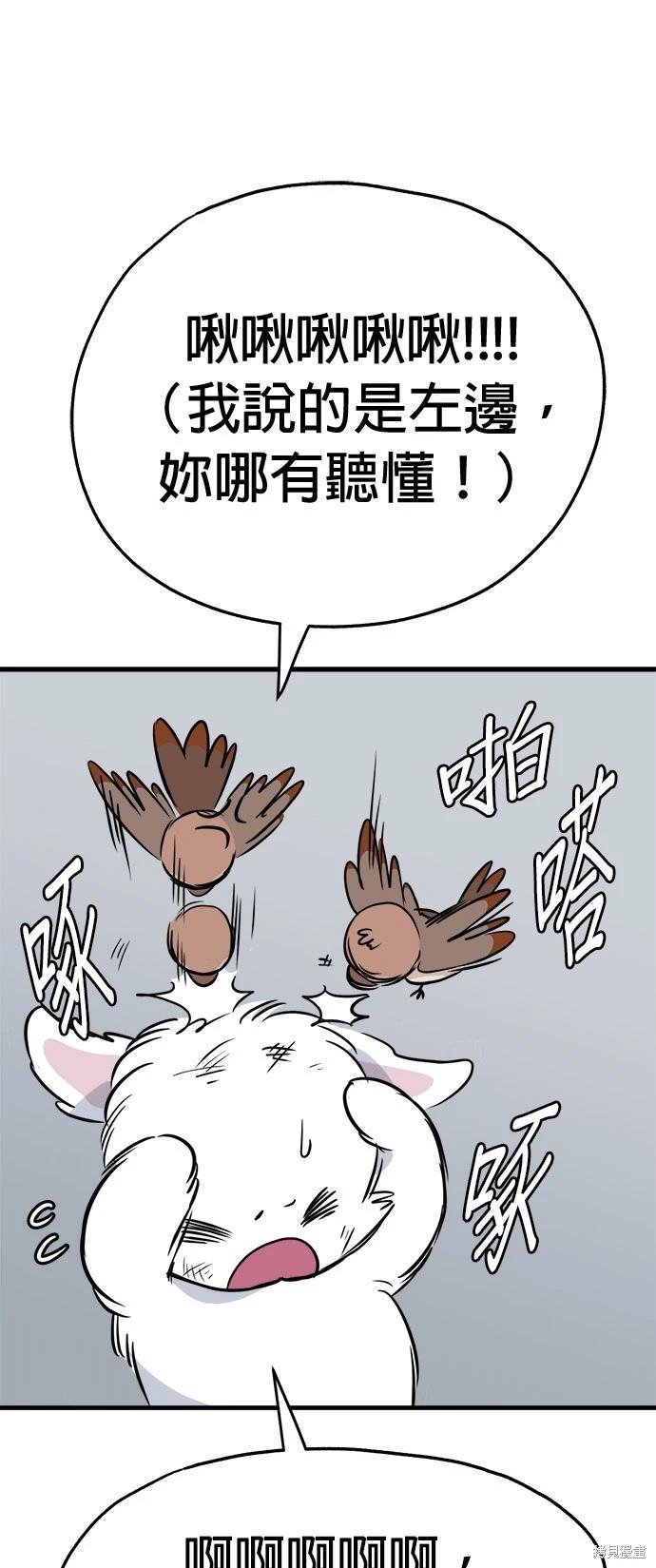 🍸狗狗末日生存法 第28话 第17页