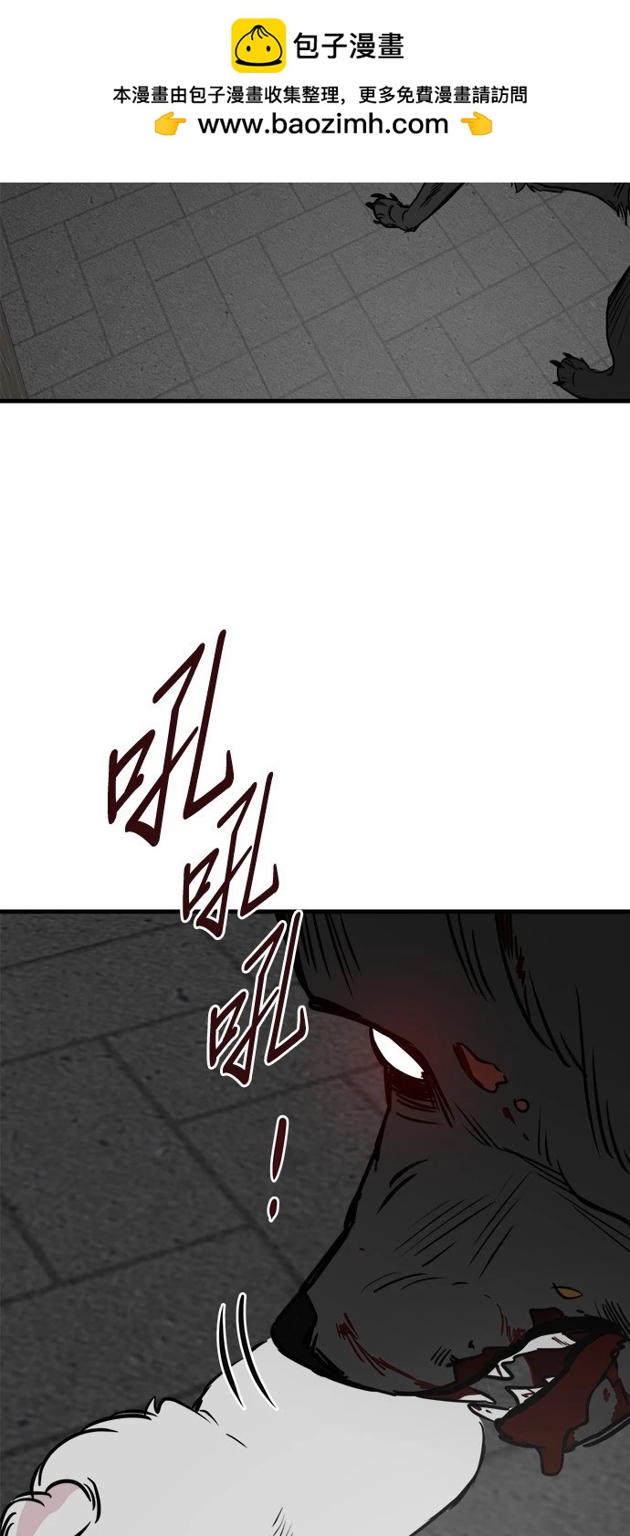 🍸狗狗末日生存法 第28话 第2页