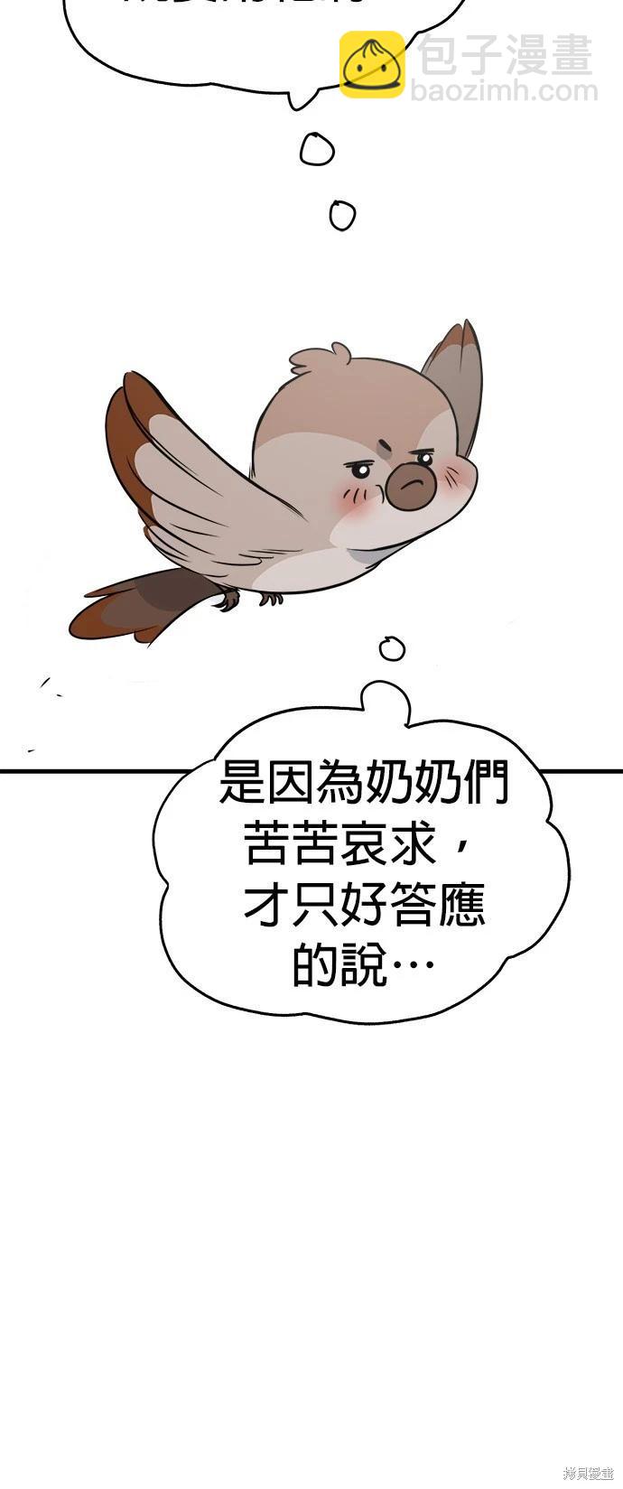 🍸狗狗末日生存法 第28话 第20页