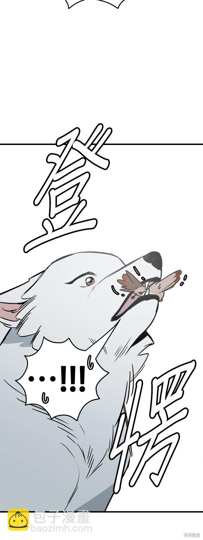 🍸狗狗末日生存法 第28话 第22页