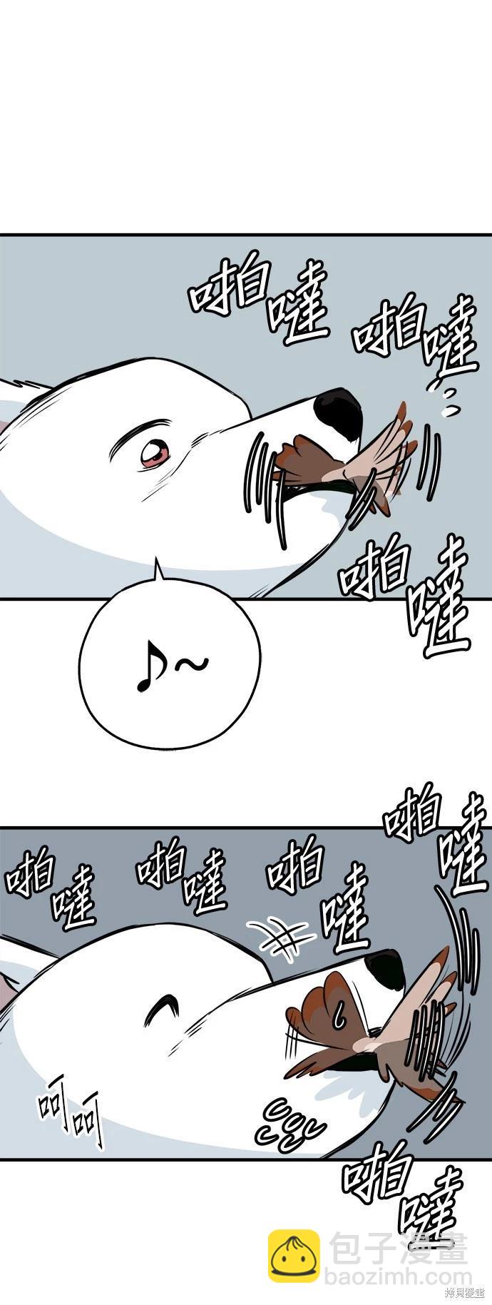 🍸狗狗末日生存法 第28话 第24页