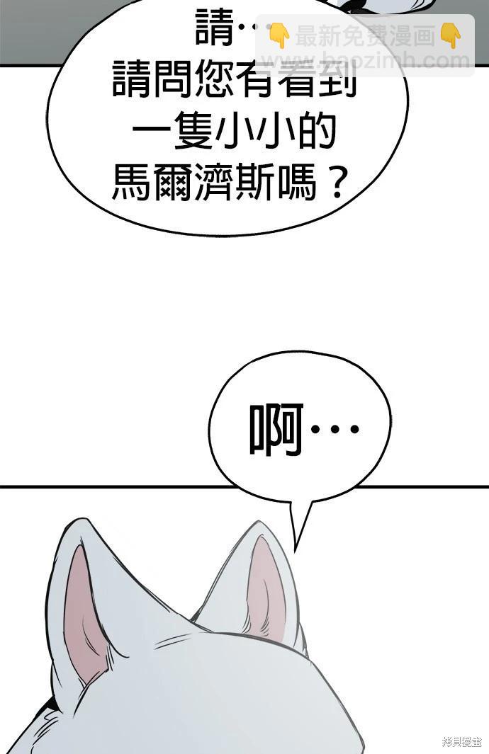 🍸狗狗末日生存法 第28话 第34页