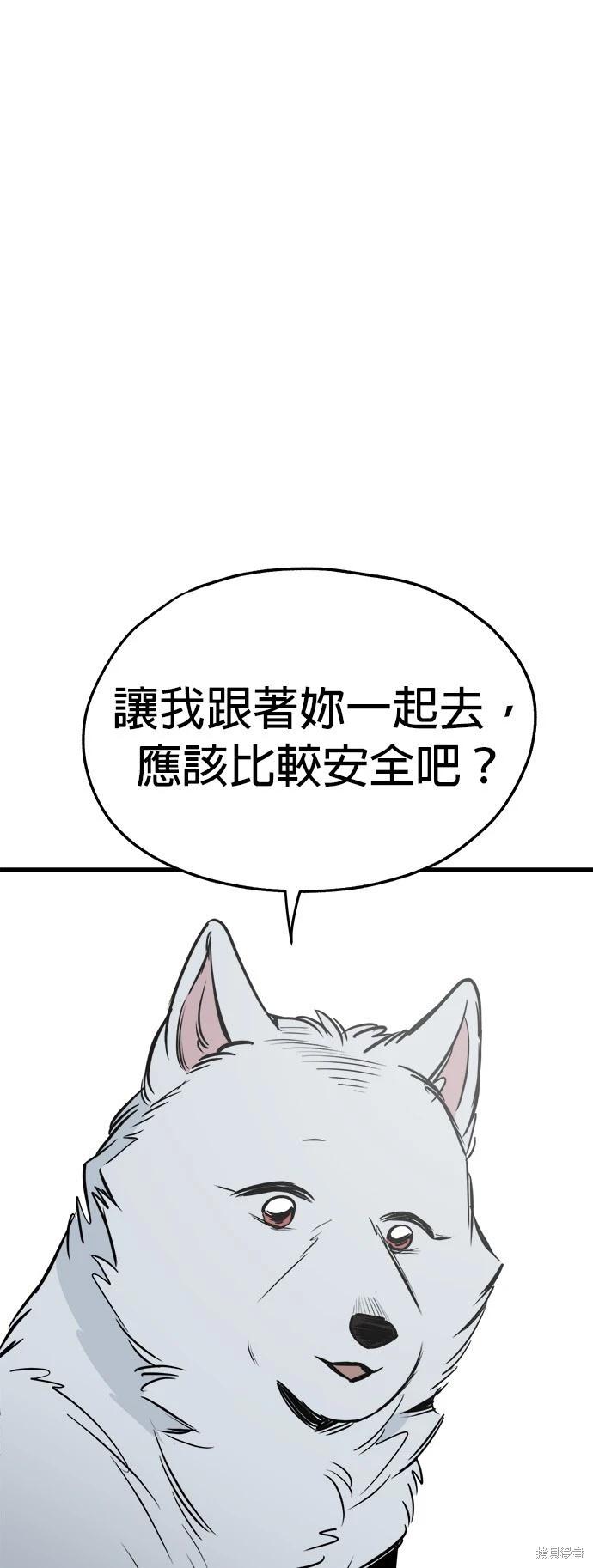 🍸狗狗末日生存法 第30话 第1页