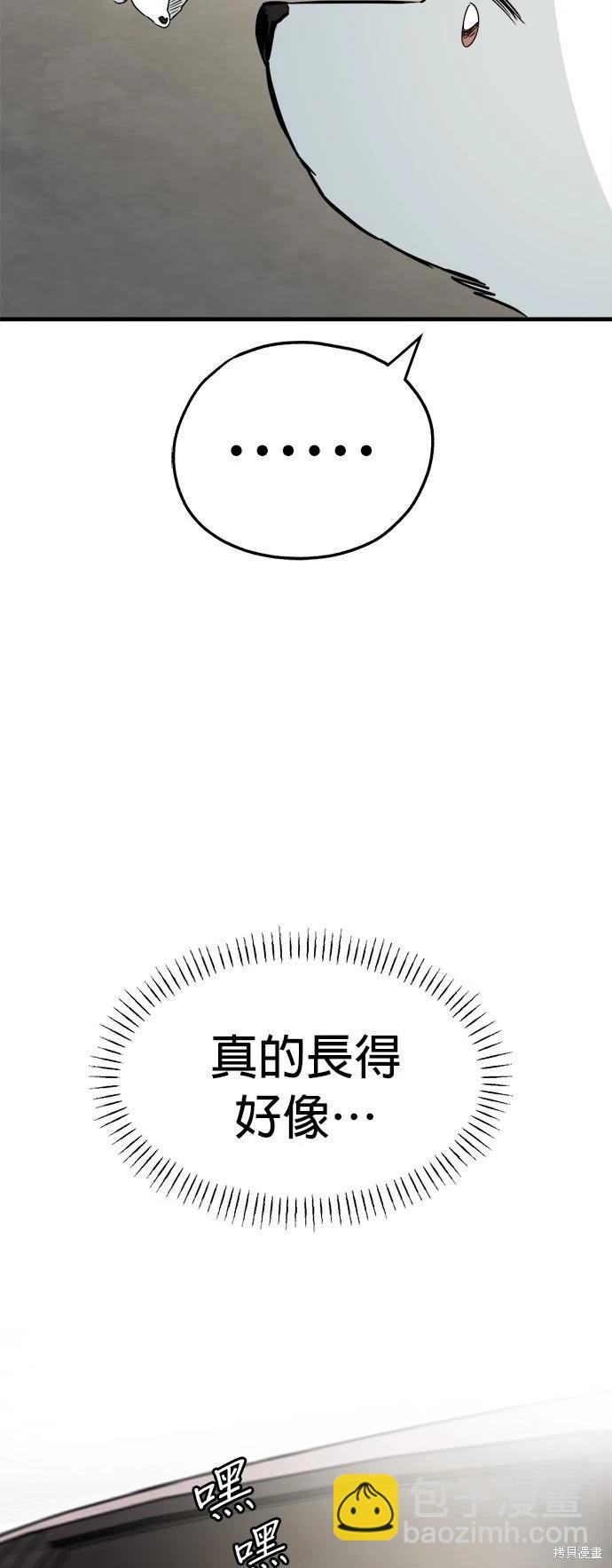 🍸狗狗末日生存法 第30话 第18页