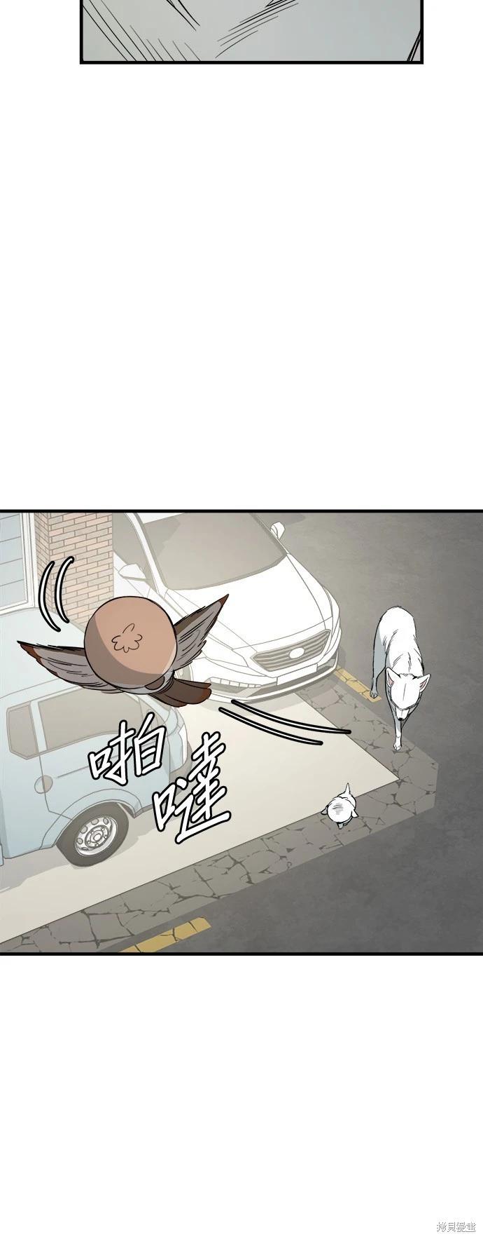 🍸狗狗末日生存法 第30话 第20页