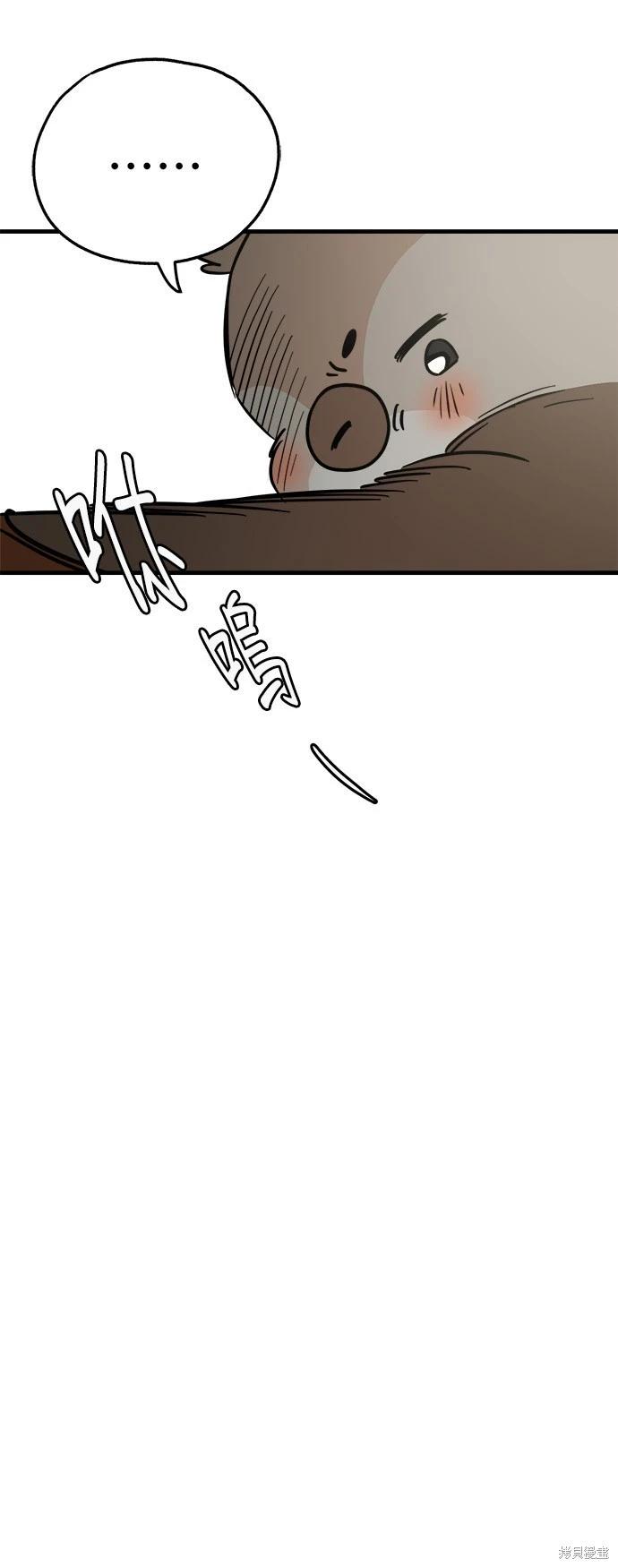 🍸狗狗末日生存法 第30话 第21页