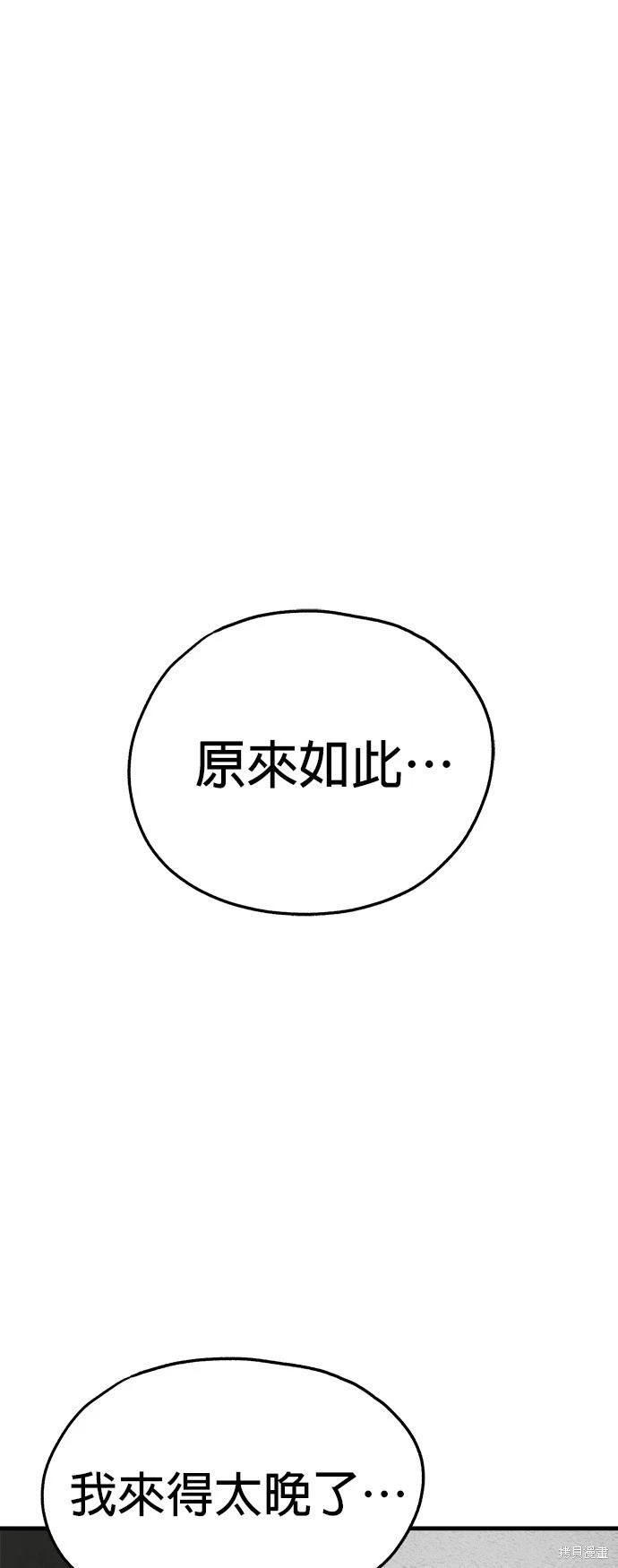 🍸狗狗末日生存法 第30话 第22页