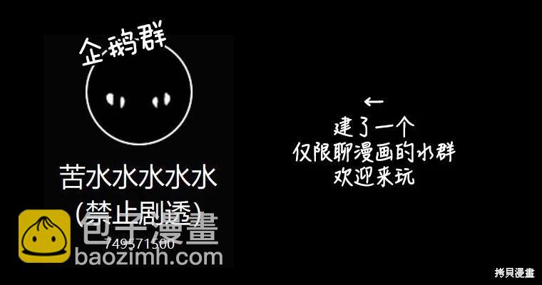 🍸狗狗末日生存法 第03话 第11页