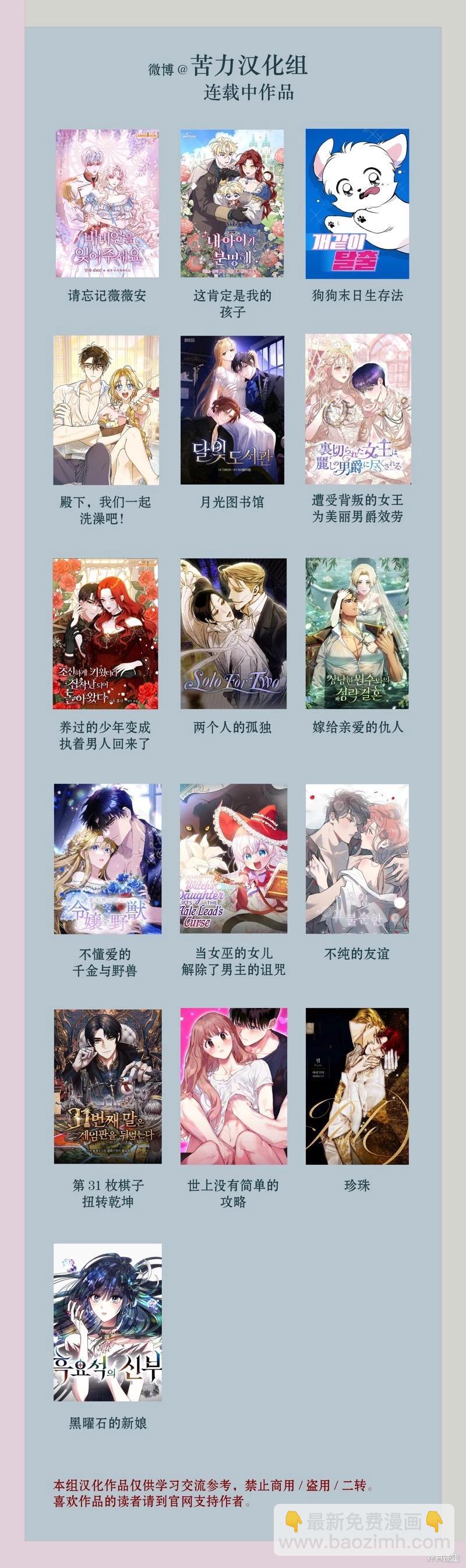 🍸狗狗末日生存法 第03话 第12页