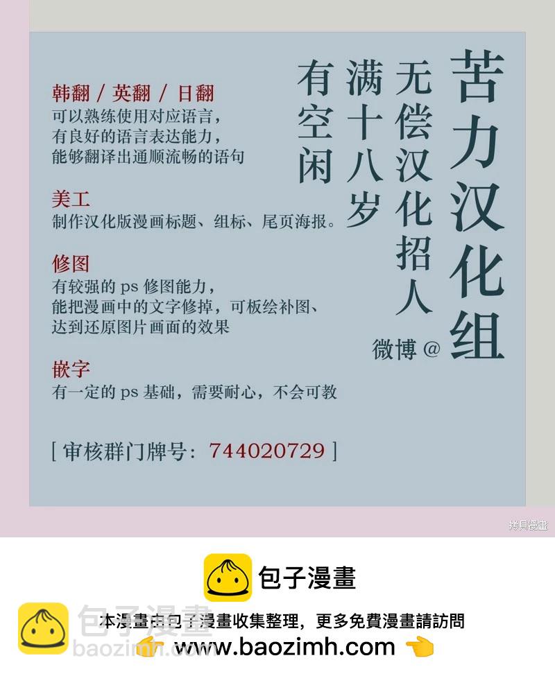 🍸狗狗末日生存法 第03话 第13页