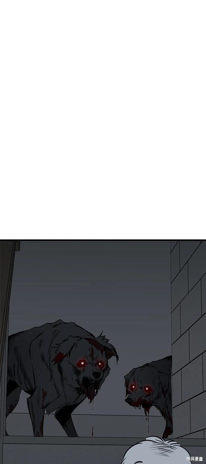 🍸狗狗末日生存法 第32话 第1页