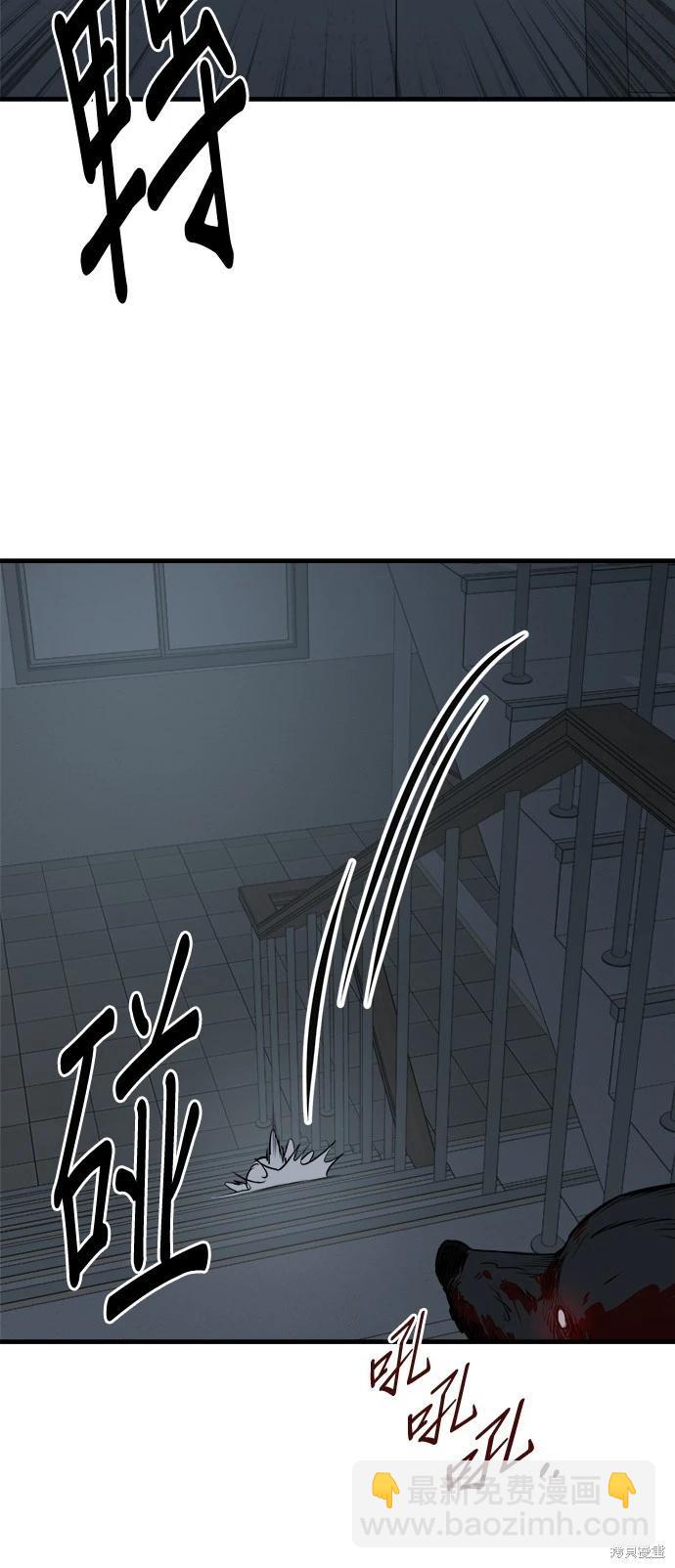 🍸狗狗末日生存法 第32话 第12页