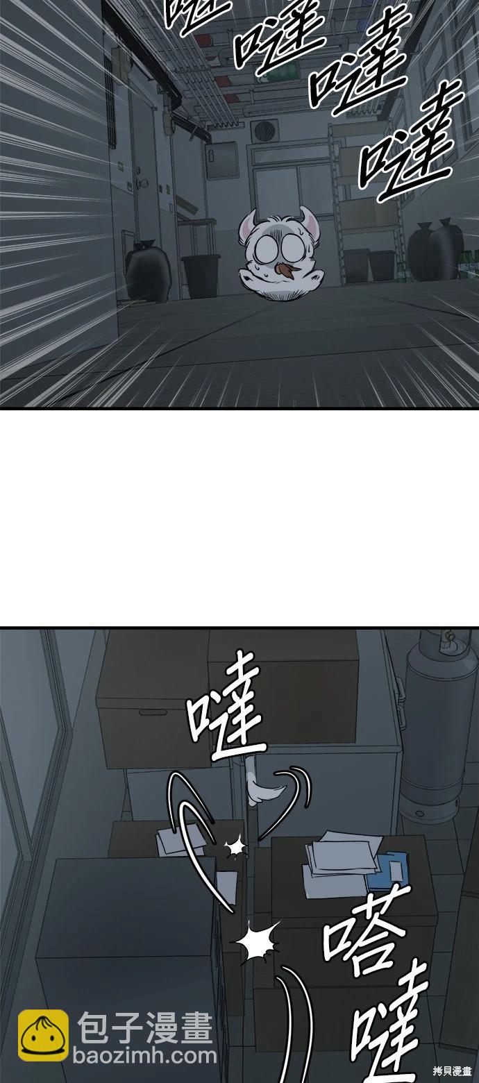 🍸狗狗末日生存法 第32话 第14页