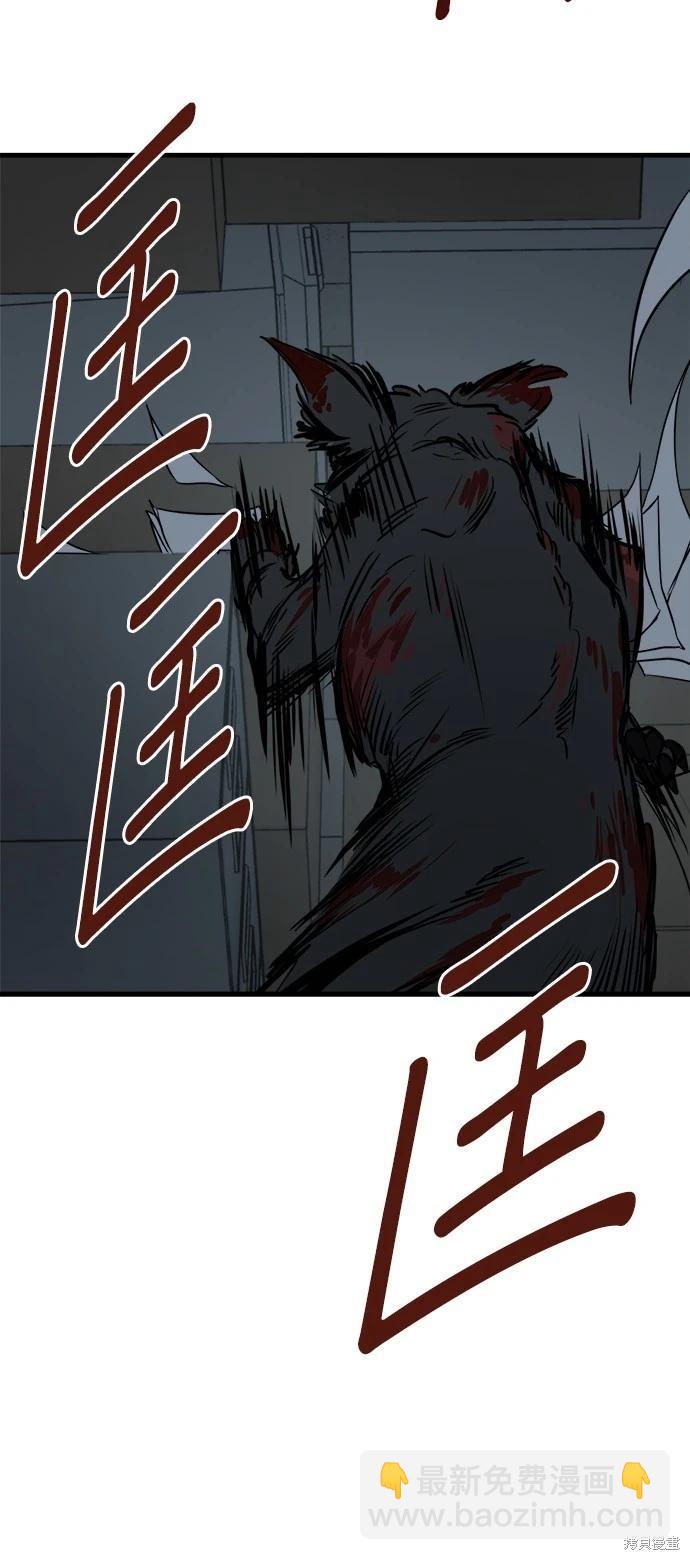 🍸狗狗末日生存法 第32话 第16页