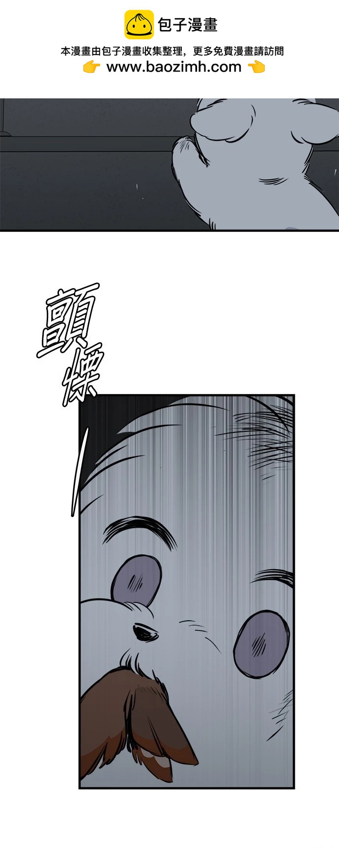 🍸狗狗末日生存法 第32话 第2页