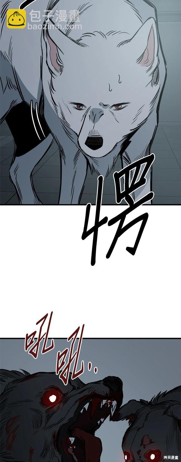 🍸狗狗末日生存法 第32话 第22页