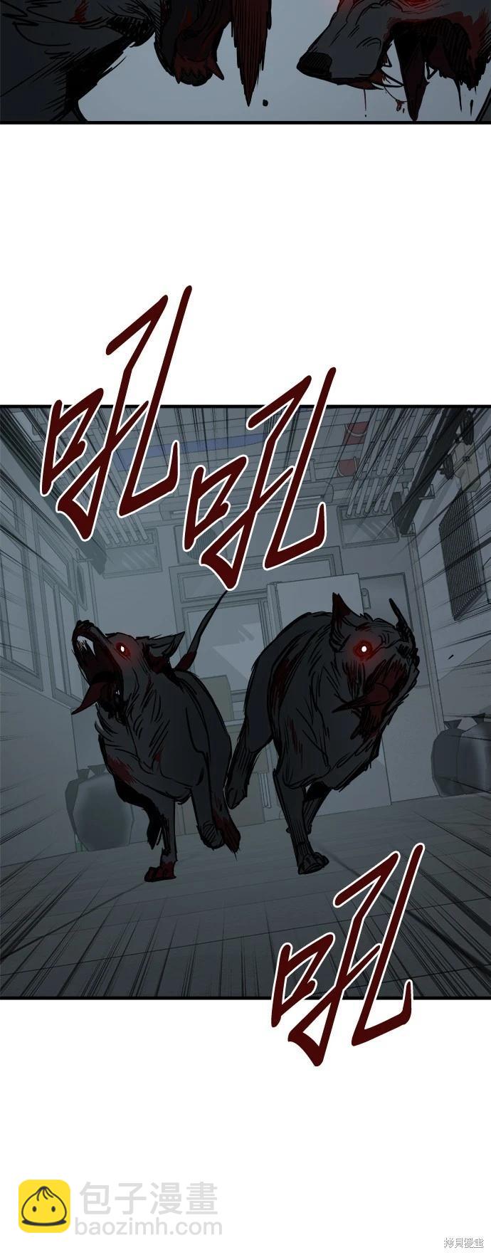 🍸狗狗末日生存法 第32话 第23页
