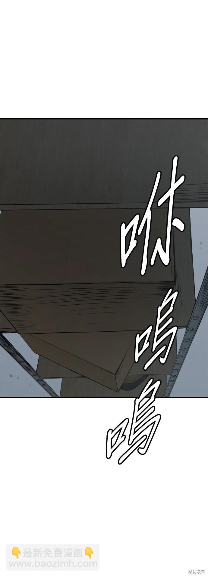 🍸狗狗末日生存法 第32话 第27页