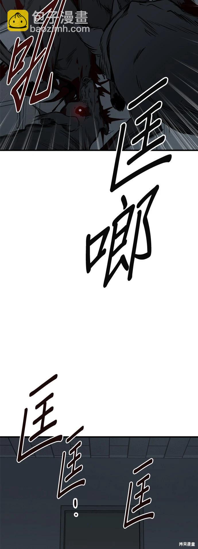 🍸狗狗末日生存法 第32话 第43页