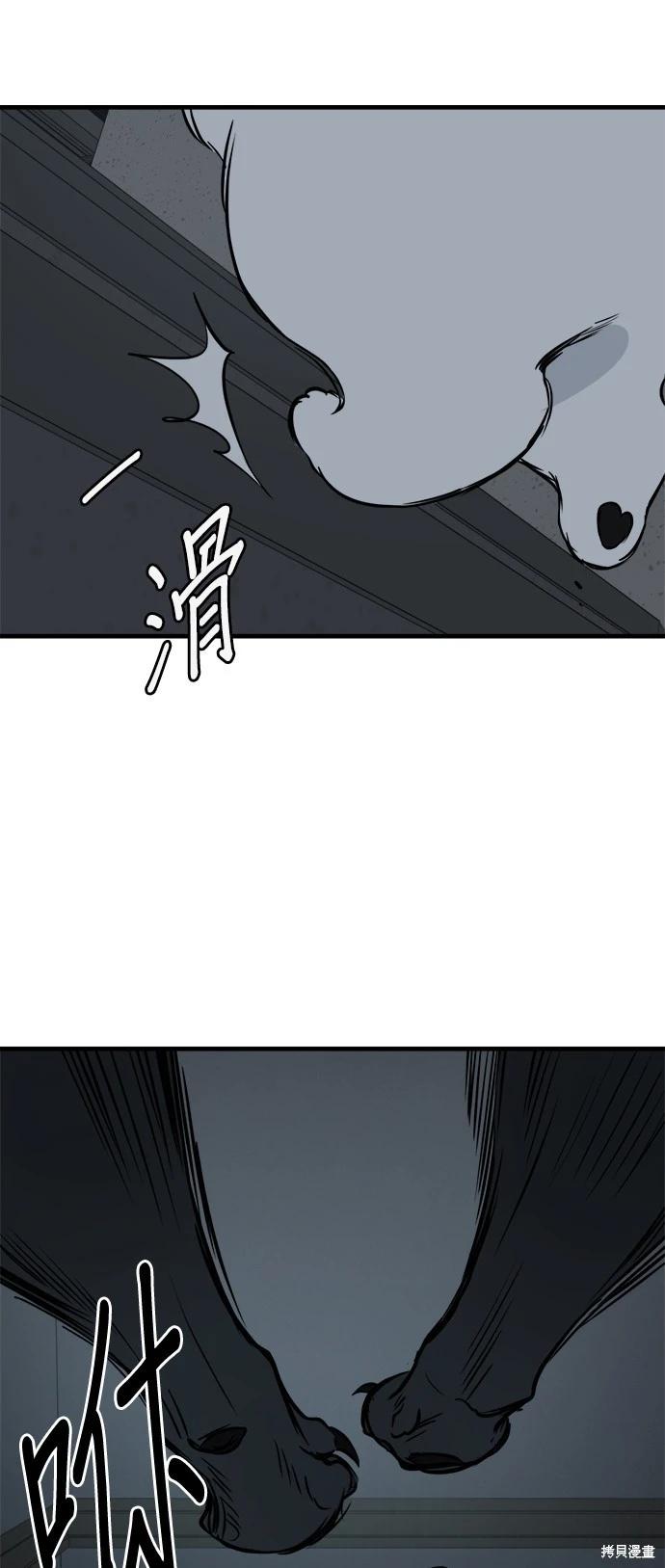 🍸狗狗末日生存法 第32话 第5页