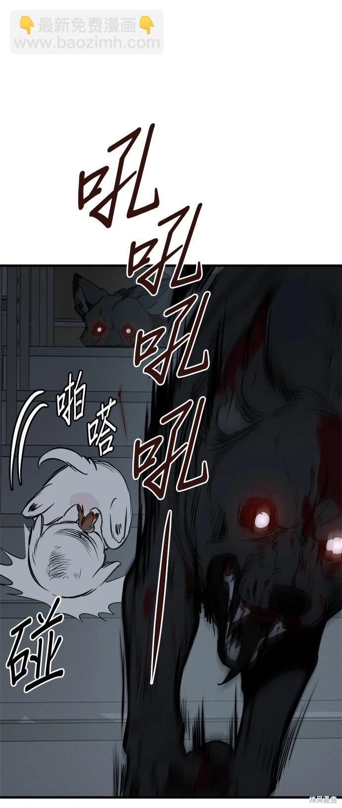 🍸狗狗末日生存法 第32话 第7页