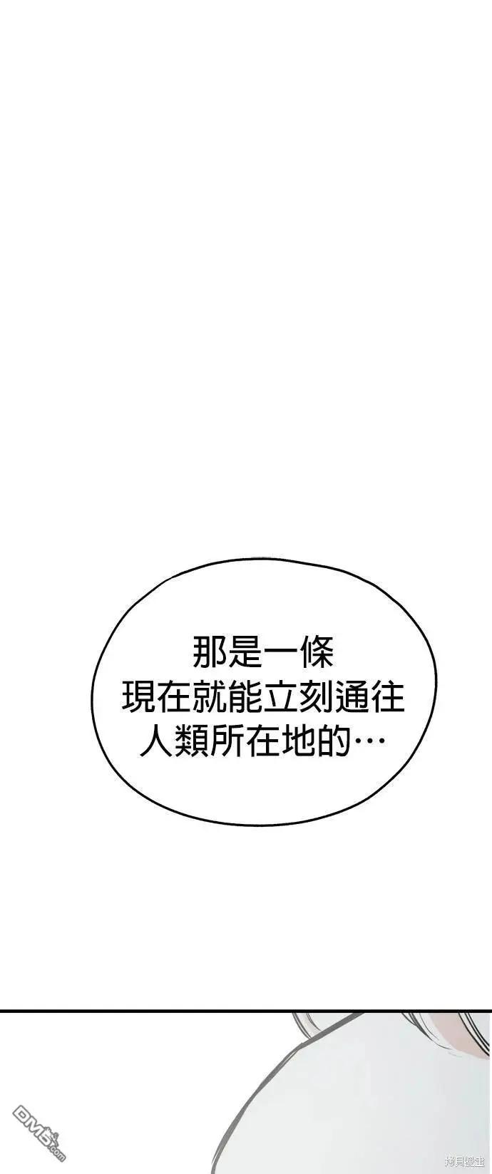 🍸狗狗末日生存法 第34话 第1页