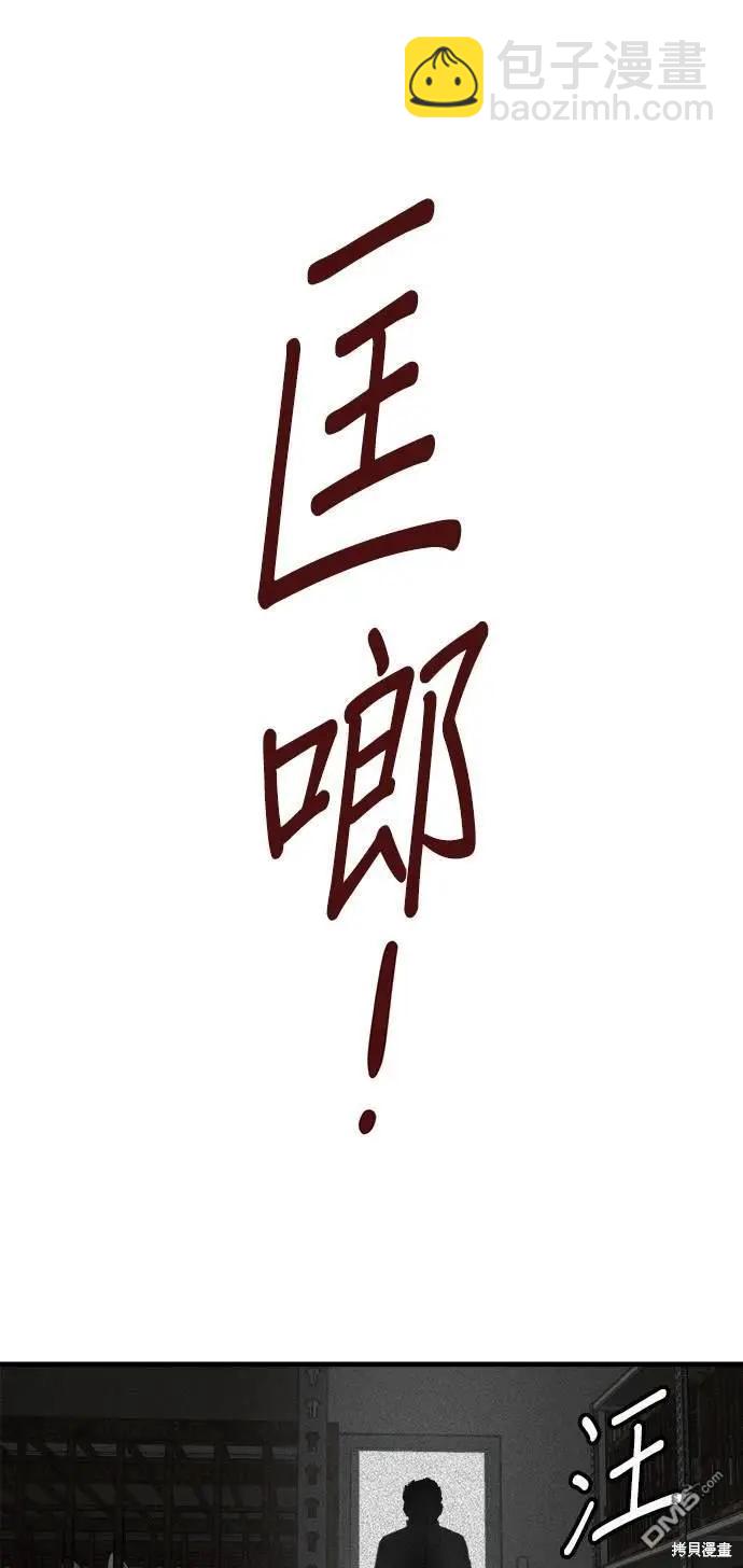 🍸狗狗末日生存法 第34话 第10页