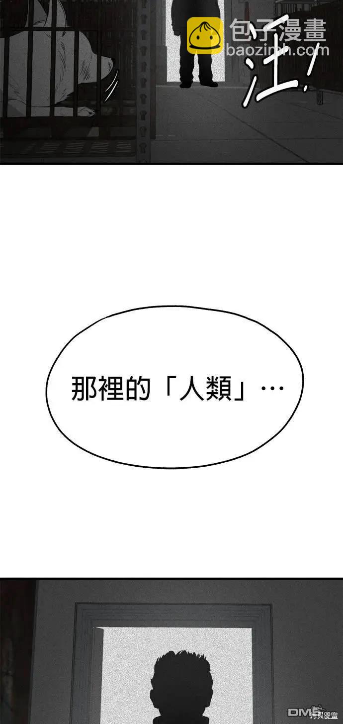 🍸狗狗末日生存法 第34话 第11页