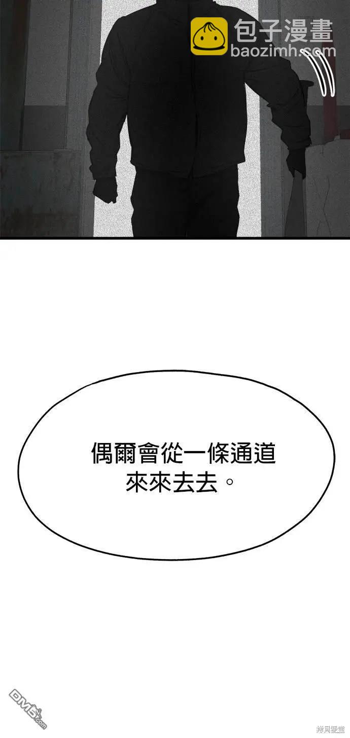 🍸狗狗末日生存法 第34话 第12页