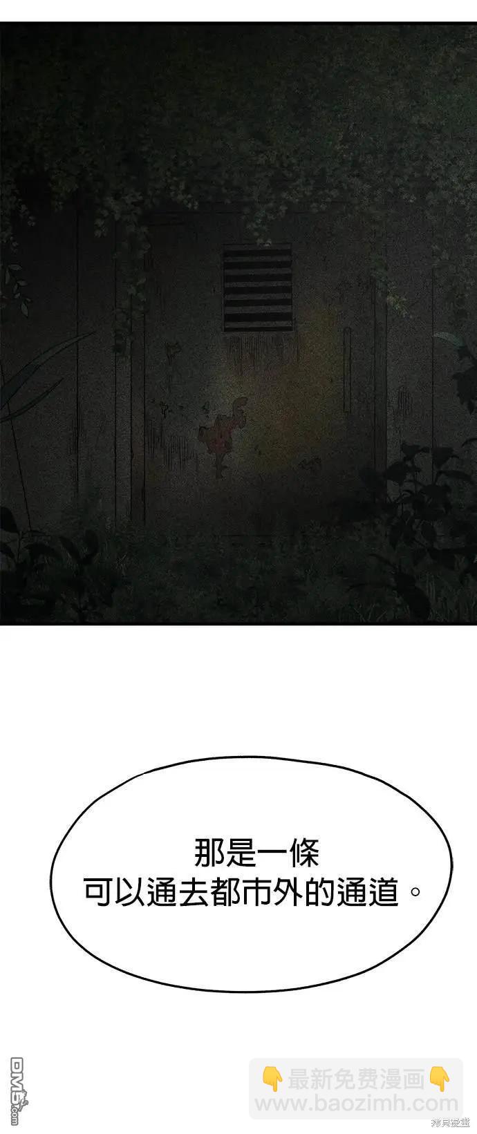 🍸狗狗末日生存法 第34话 第13页