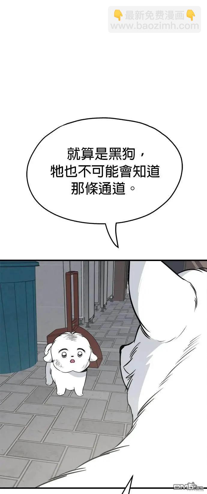 🍸狗狗末日生存法 第34话 第15页