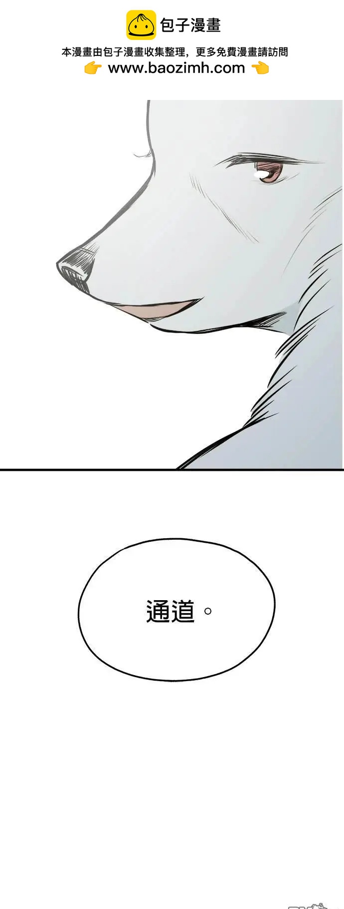 🍸狗狗末日生存法 第34话 第2页