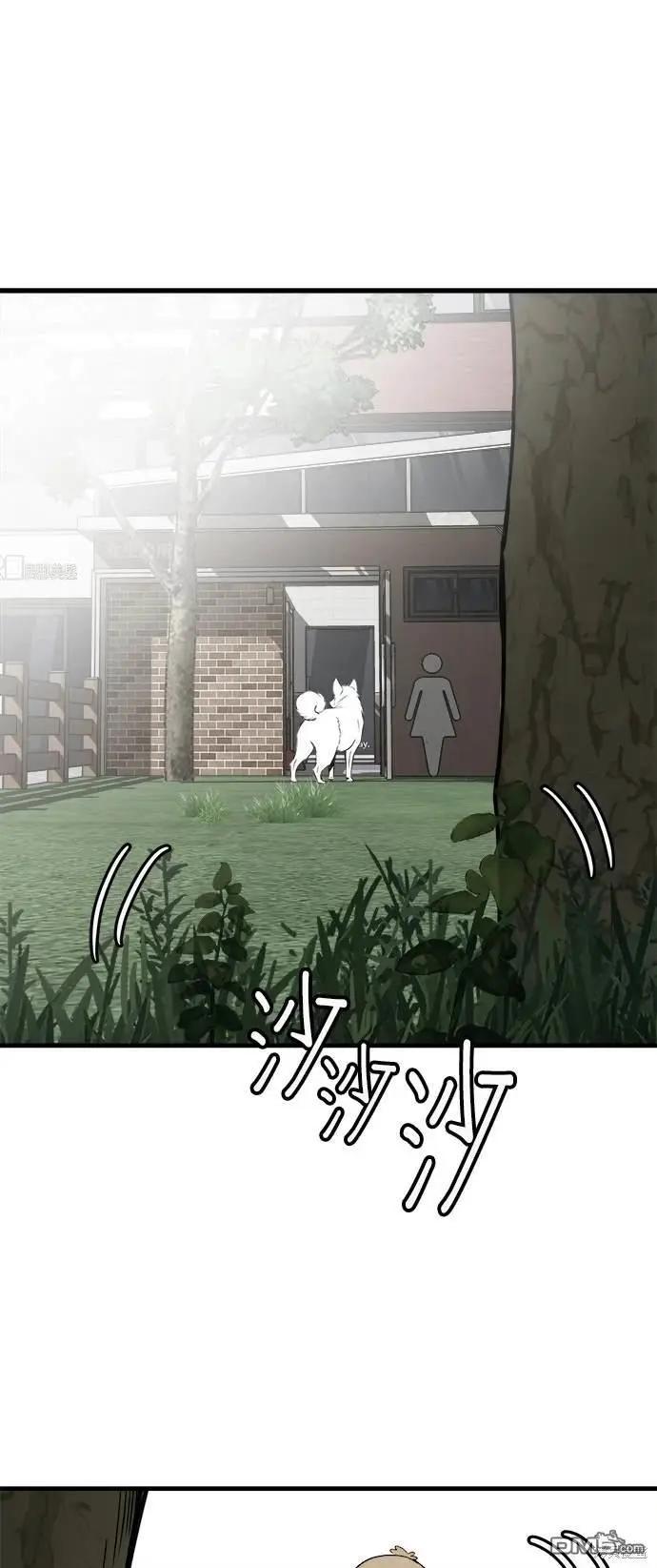 🍸狗狗末日生存法 第34话 第21页