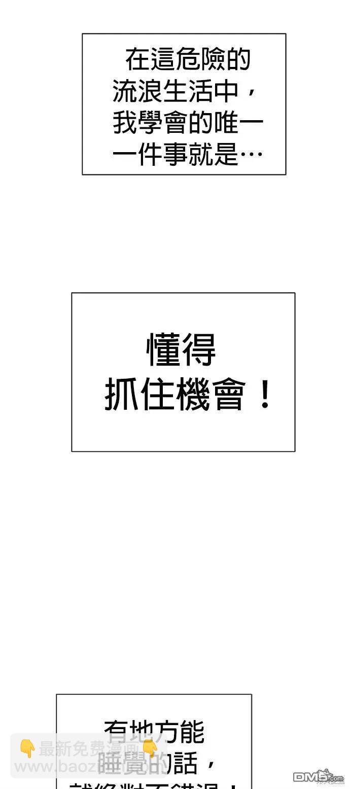 🍸狗狗末日生存法 第34话 第25页