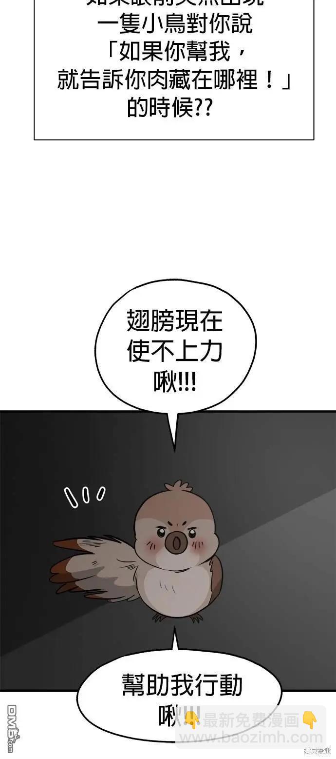 🍸狗狗末日生存法 第34话 第28页