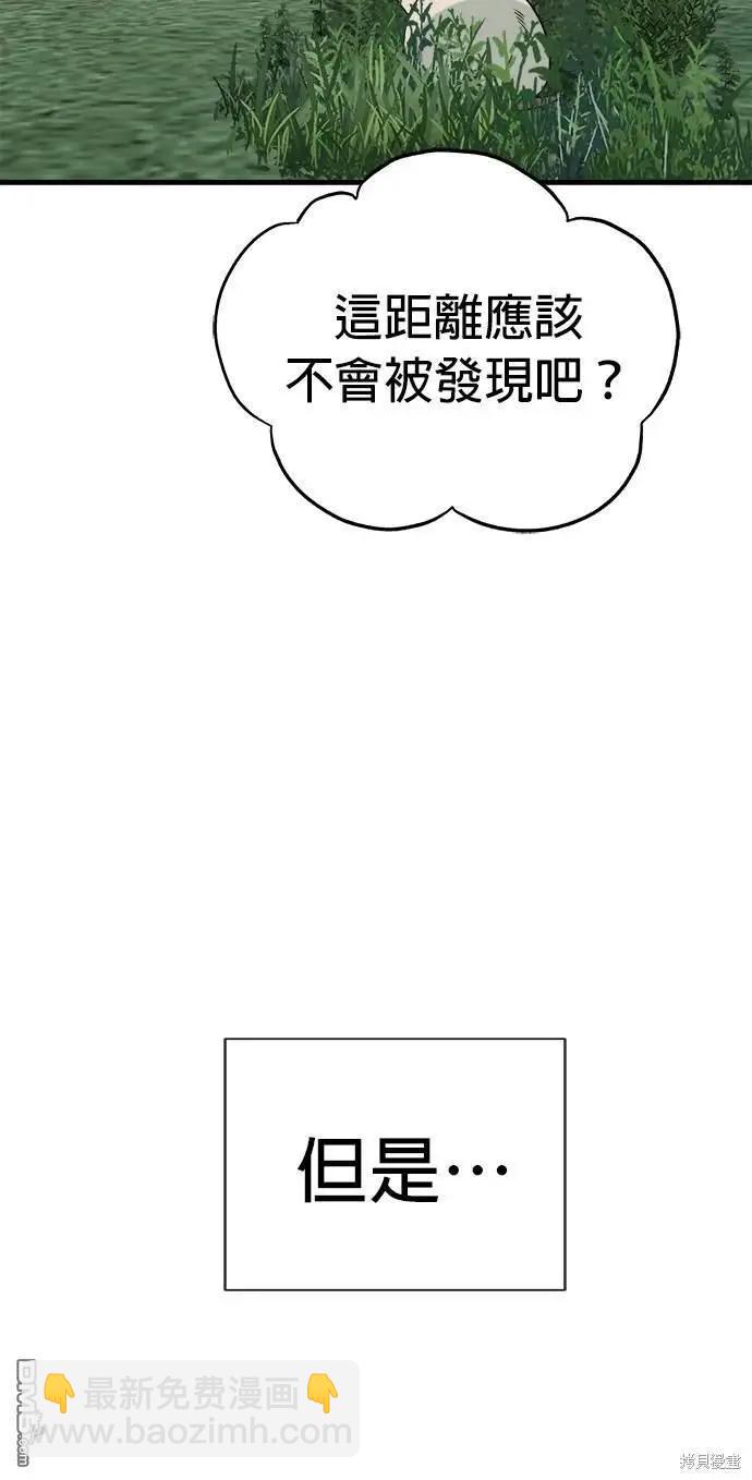 🍸狗狗末日生存法 第34话 第30页