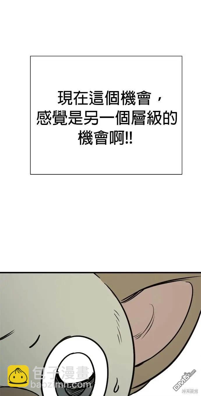 🍸狗狗末日生存法 第34话 第31页