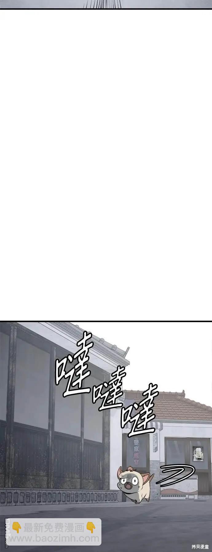 🍸狗狗末日生存法 第34话 第47页