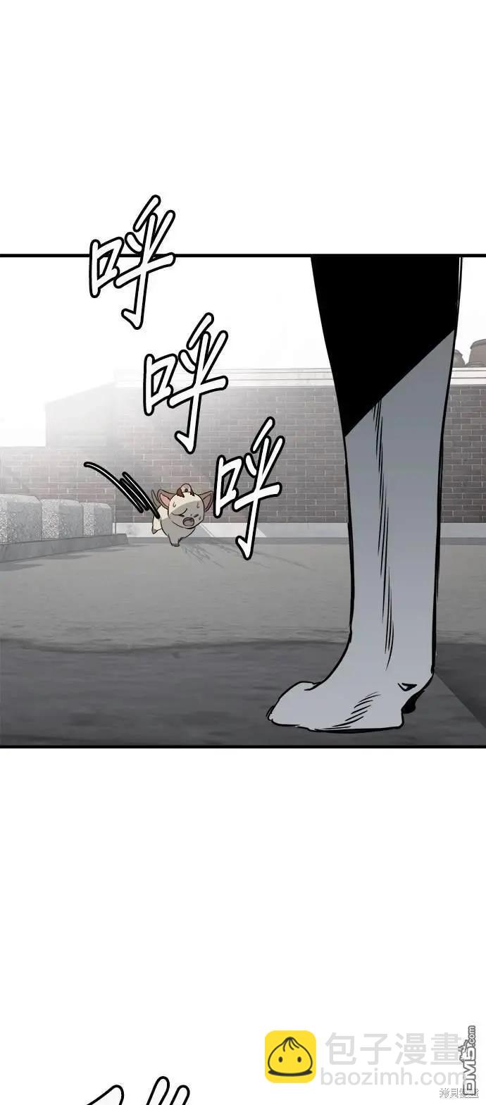 🍸狗狗末日生存法 第34话 第49页