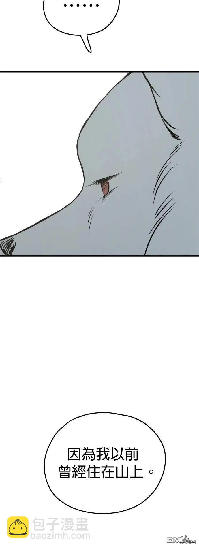 🍸狗狗末日生存法 第34话 第7页