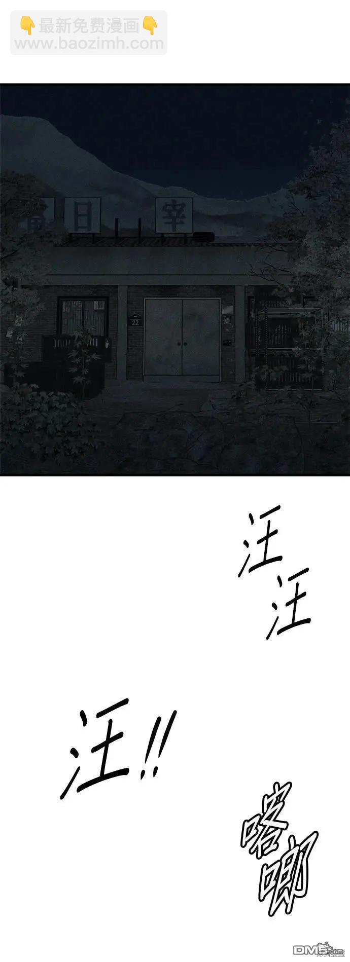 🍸狗狗末日生存法 第34话 第8页