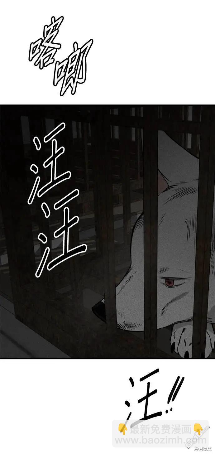 🍸狗狗末日生存法 第34话 第9页