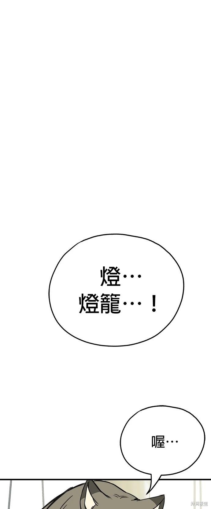 🍸狗狗末日生存法 第36话 第1页