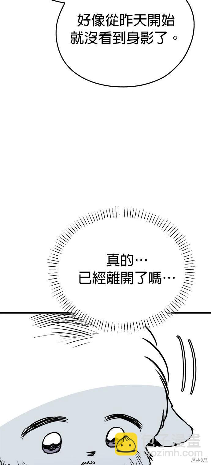 🍸狗狗末日生存法 第36话 第23页