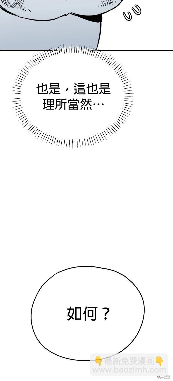 🍸狗狗末日生存法 第36话 第24页