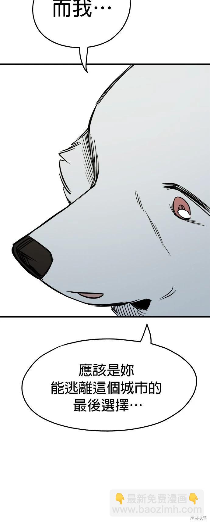🍸狗狗末日生存法 第36话 第26页